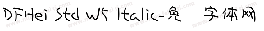 DFHei Std W5 Italic字体转换